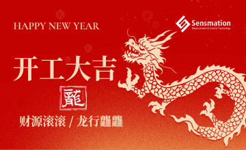 深圳市森瑪特機電設備有限公司祝全體員工開工大吉！