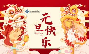 森瑪特祝大家元旦快樂！