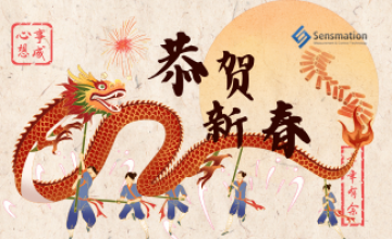 深圳市森瑪特機電設備有限公司恭賀新春！