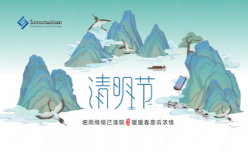 清明時節(jié)，森瑪特與您共賞物候之美，共創(chuàng)科技未來